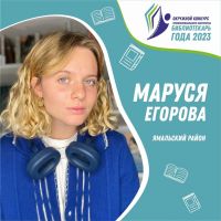 Представляем участника VIII конкурса профессионального мастерства «Библиотекарь года-2023» от Ямальского района.